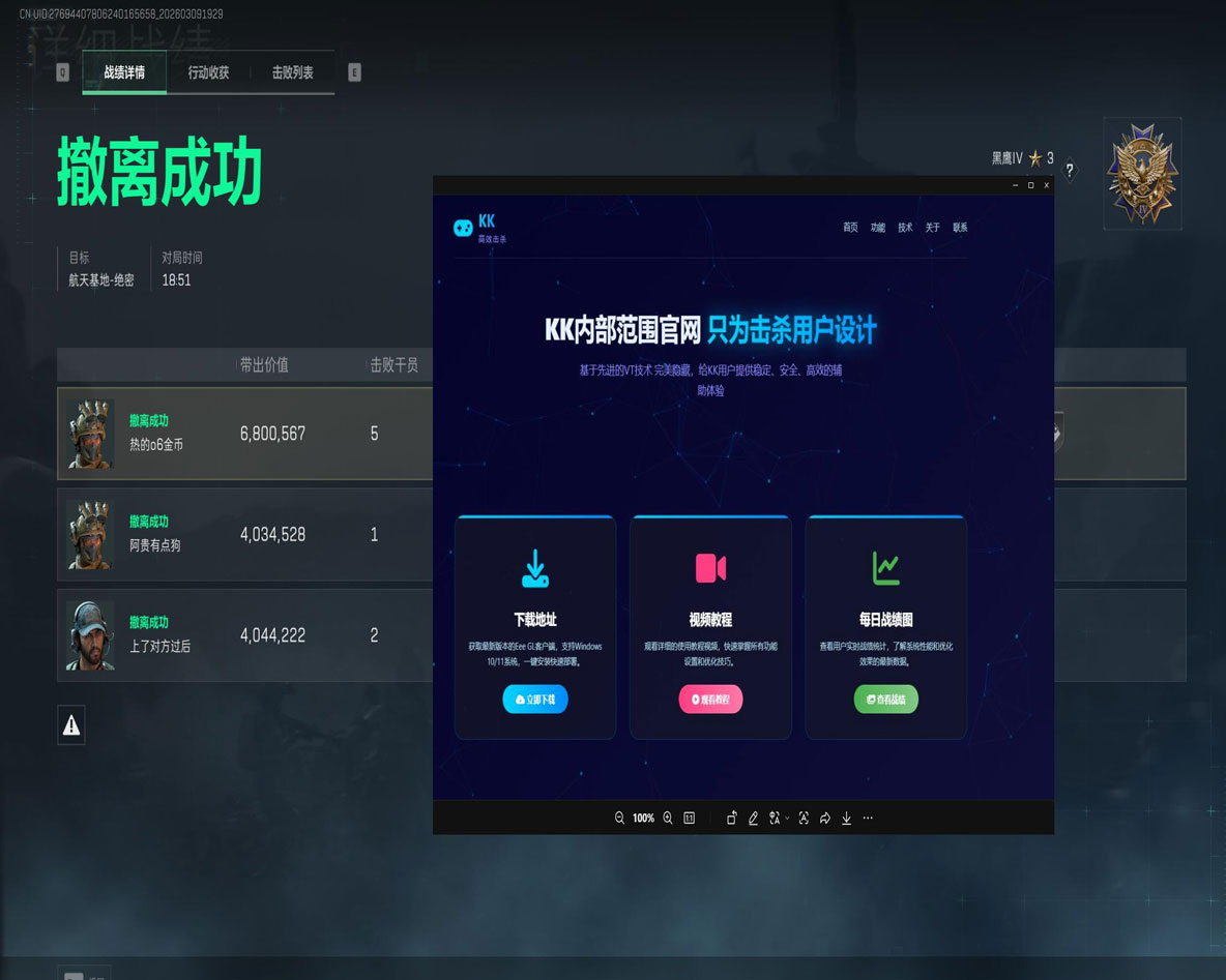 便宜好用的三角洲辅助软件效果